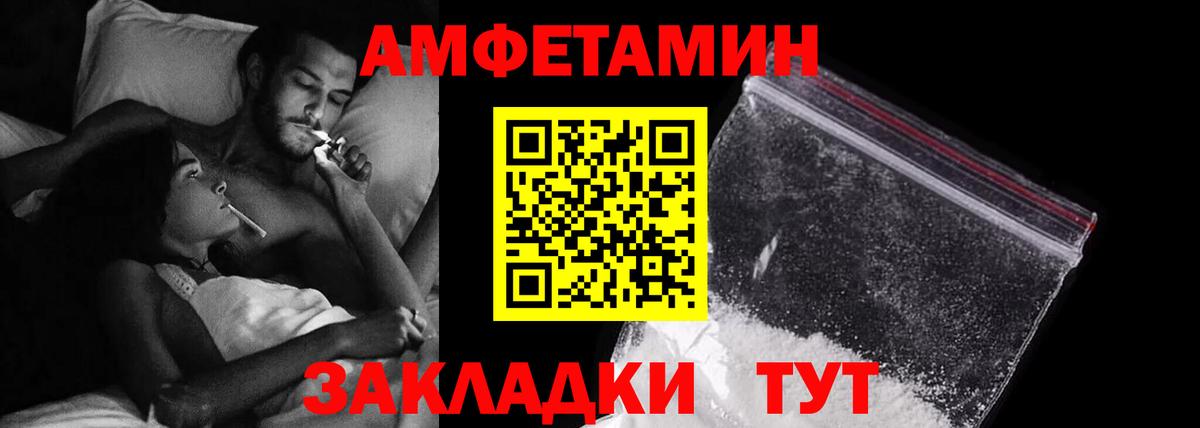 АМФЕТАМИН 97% Моздок