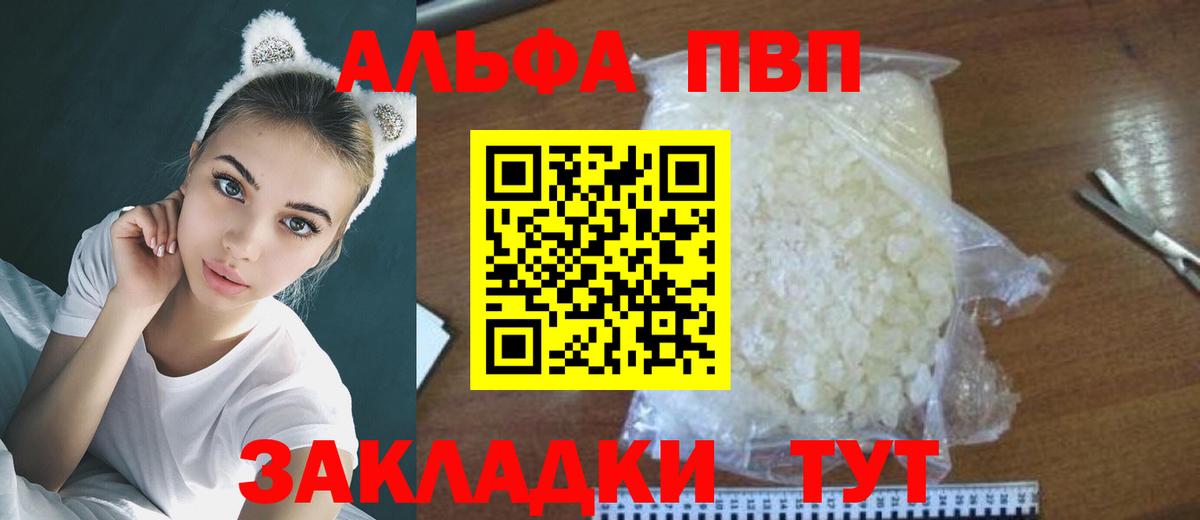Альфа ПВП СК КРИС  Альфа ПВП мука  где купить наркотик  Вход с VPN  Моздок  A PVP 