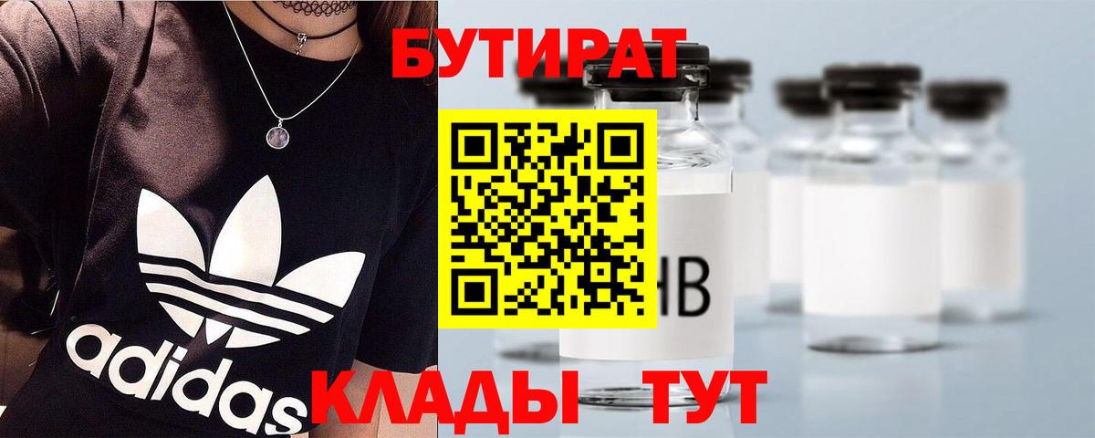 Бутират оксибутират Моздок