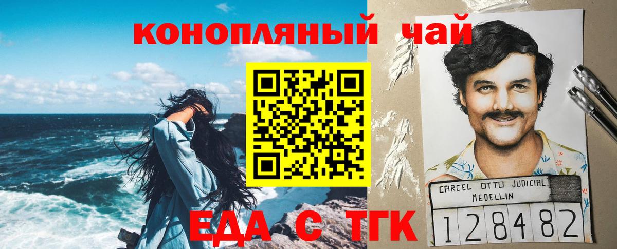 Моздок  Печенье с ТГК конопля  Вход с VPN 