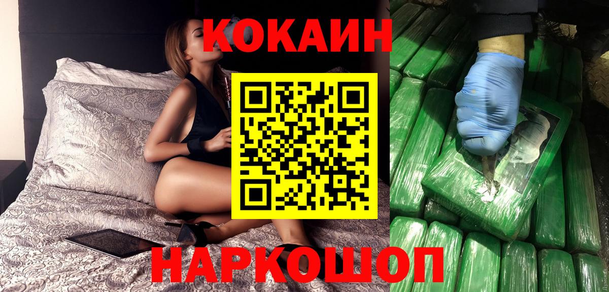 Моздок  Кокаин 97%  COCAIN 98%  Вход с VPN 