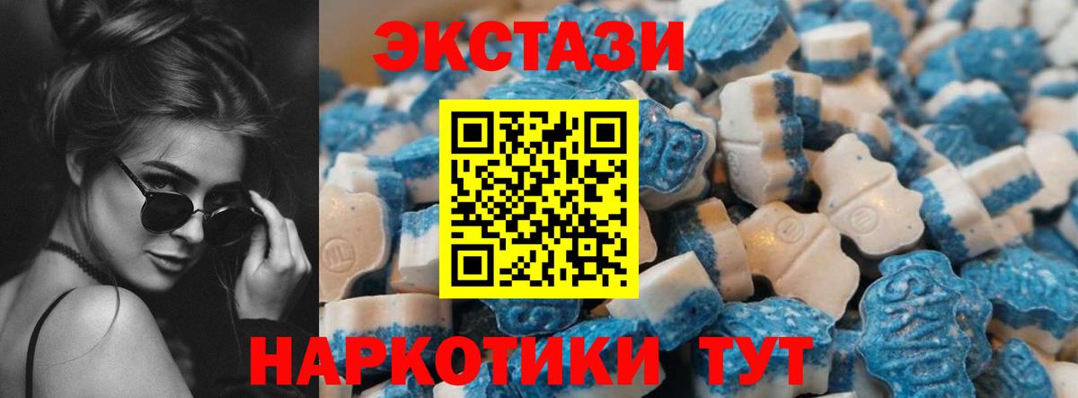 Ecstasy XTC Моздок