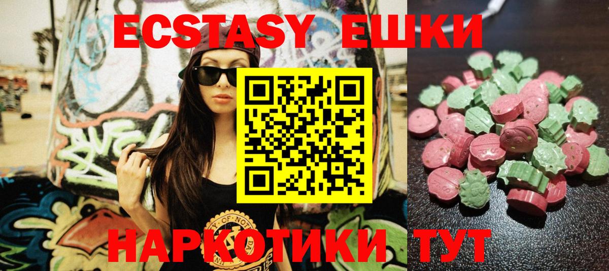 ЭКСТАЗИ 99%  Экстази Punisher  Экстази  Моздок  купить закладку  Вход с VPN 