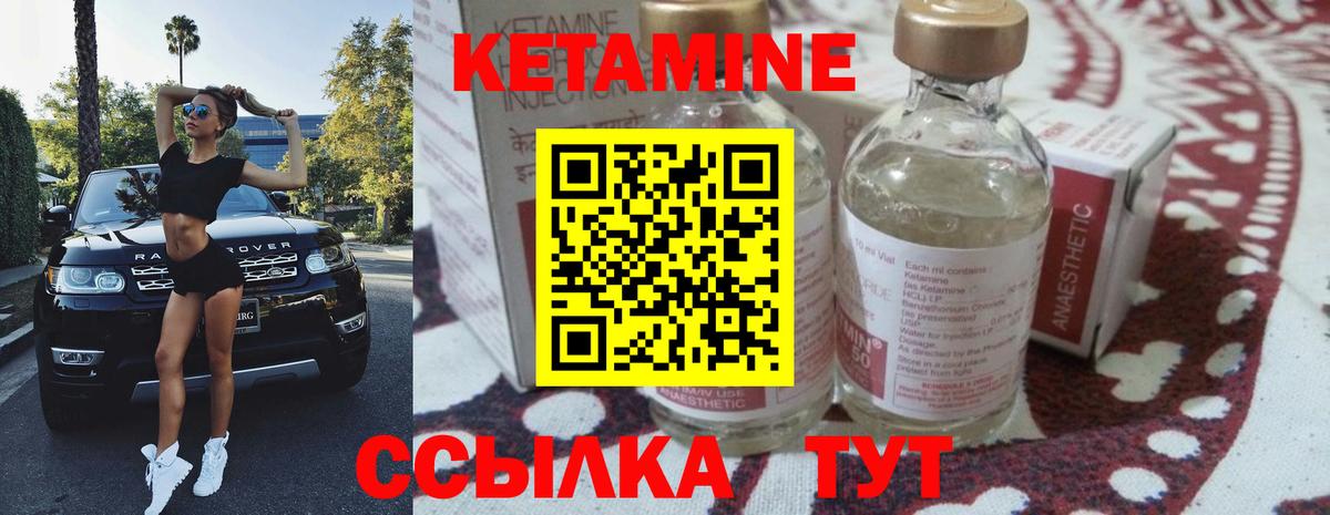КЕТАМИН VHQ Моздок