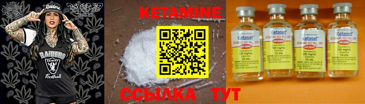 Моздок  КЕТАМИН ketamine  Вход с VPN 