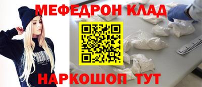 мескалин Краснознаменск