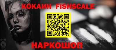 мескалин Краснознаменск
