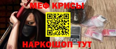 мескалин Краснознаменск