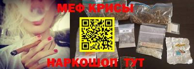 мескалин Краснознаменск