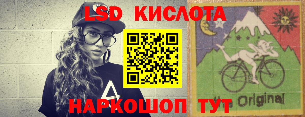 ЛСД экстази  Вход с VPN  LSD-25 экстази кислота  Моздок  Лсд 25 экстази кислота 