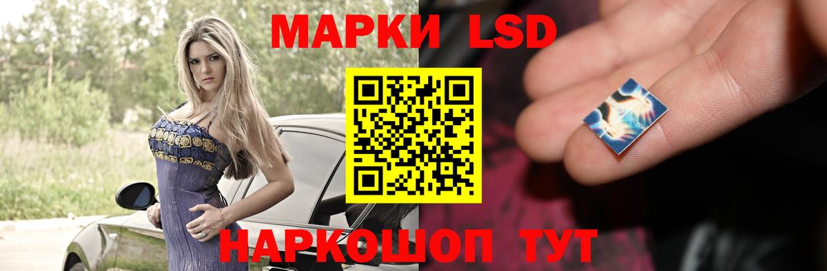 LSD-25 экстази кислота Моздок