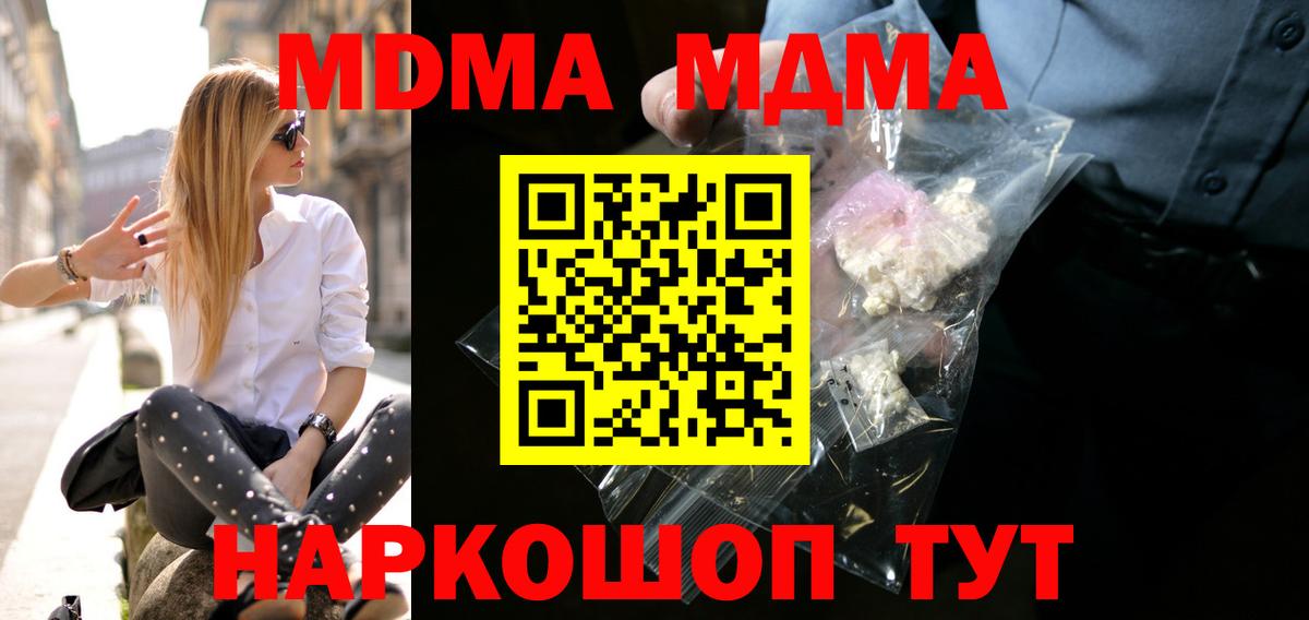 MDMA Molly  MDMA  Моздок  Вход с VPN  МДМА молли 