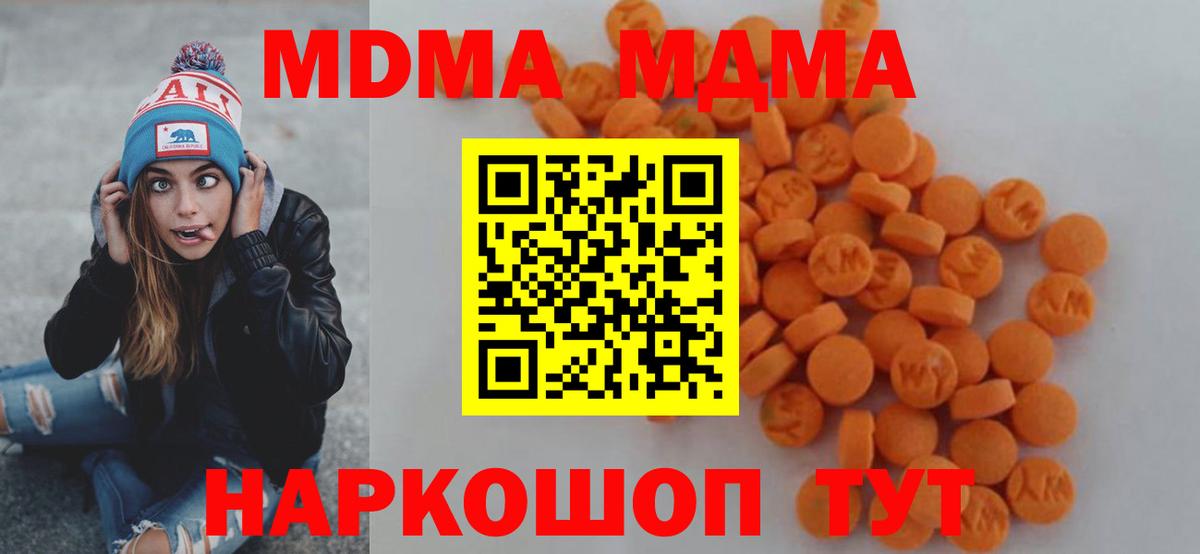 MDMA crystal Моздок