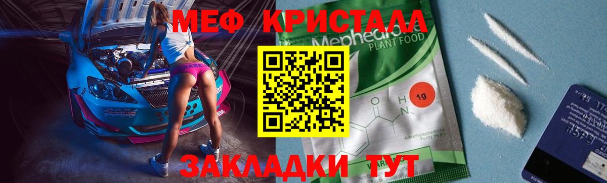 Меф мяу мяу мука Моздок