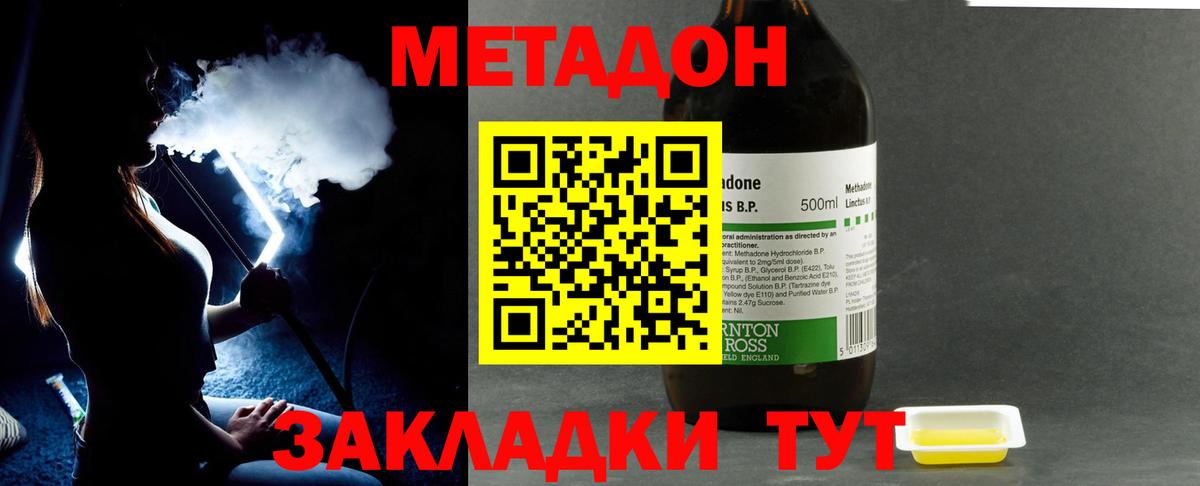Метадон белоснежный  МЕТАДОН кристалл  Моздок  kraken   Вход с VPN 