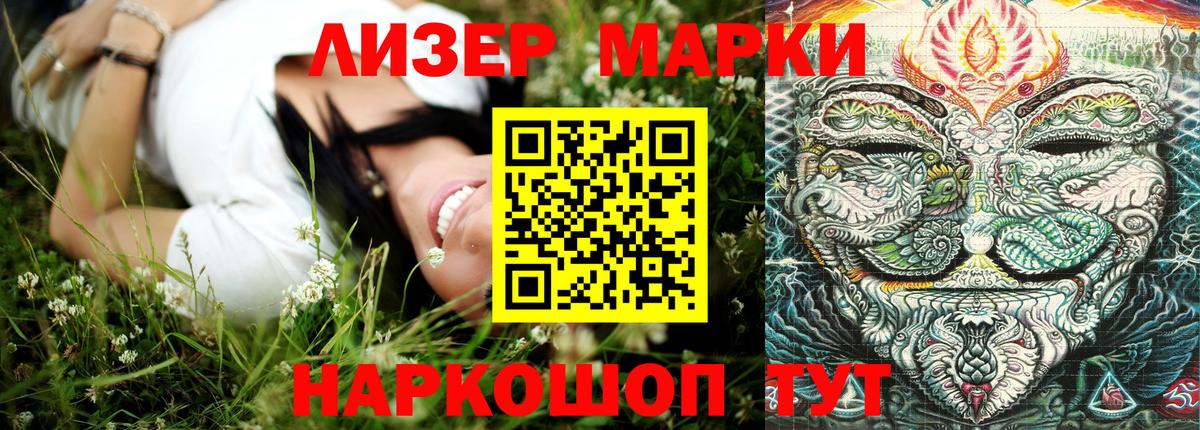 Марки 25I-NBOMe  Вход с VPN  Моздок  Марки NBOMe 1500мкг 