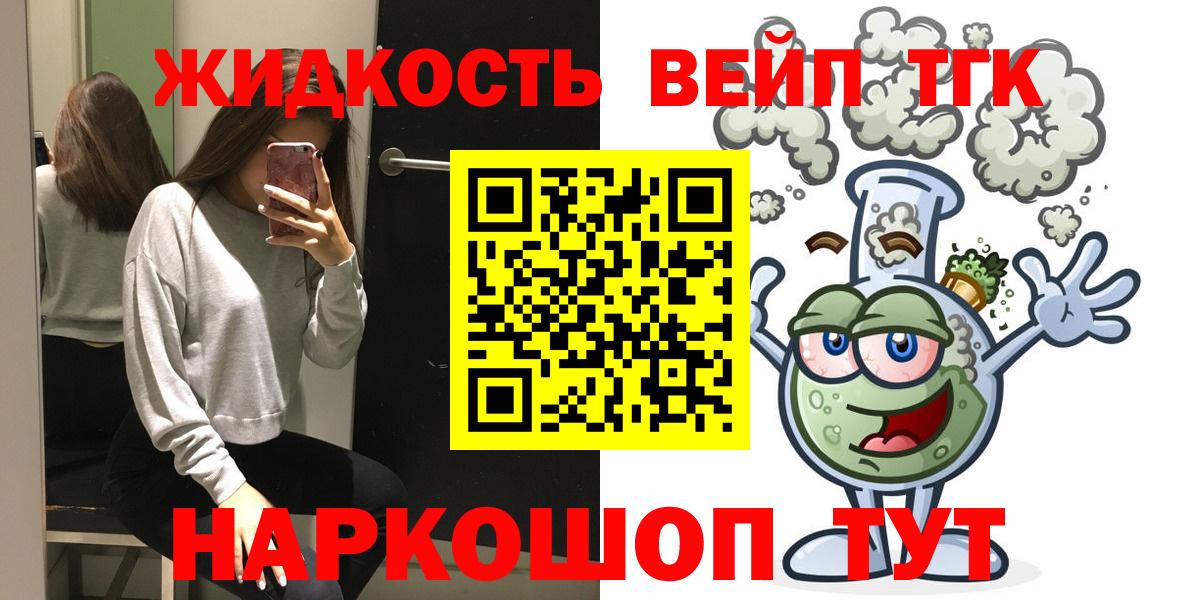 ТГК жижа  Вход с VPN  Моздок 