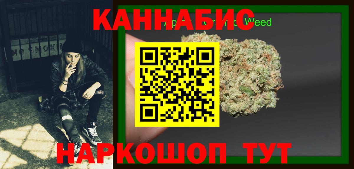 Канабис Моздок